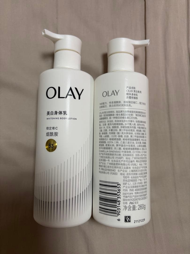 OLAYボディローション B3+VitaminC 260g 2本セット(最新版)