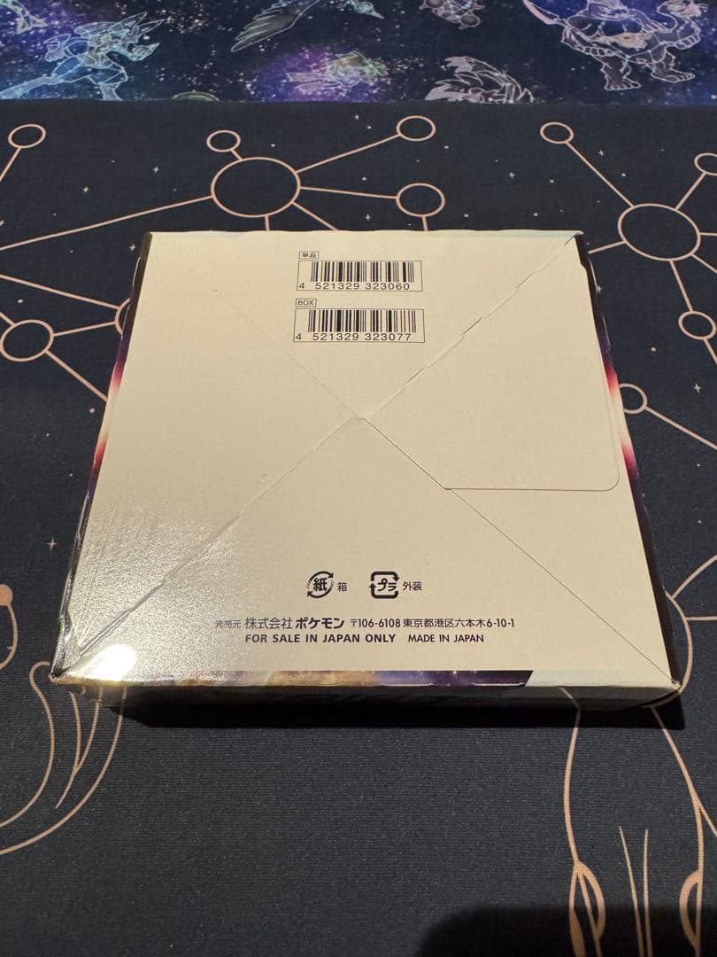 【シュリンク付・新品未開封】ポケモンカードゲーム 「スターバース」1BOX