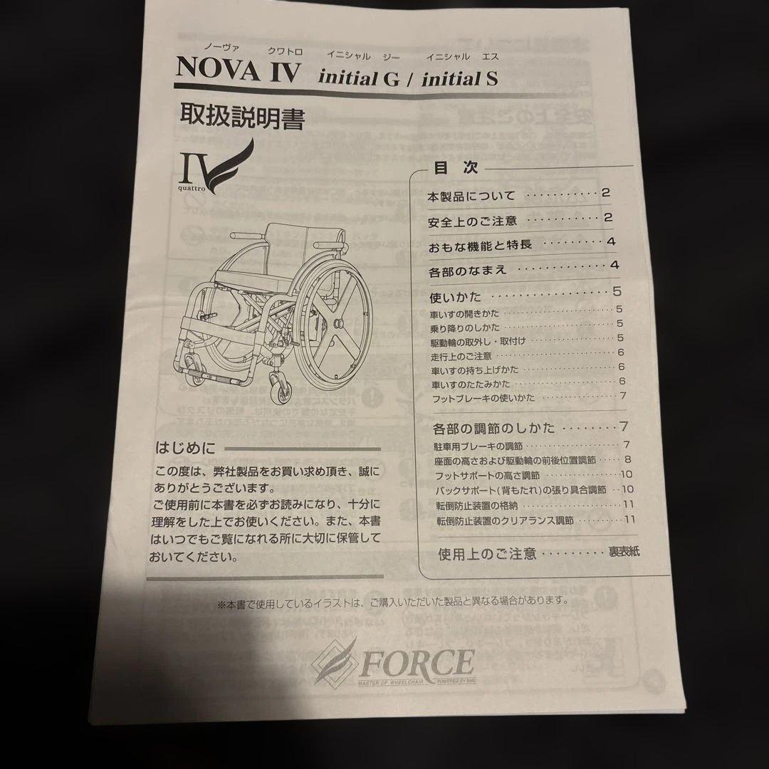 子供用 介助式 車椅子 NOVA IV ノーヴァ クワトロ MIKI