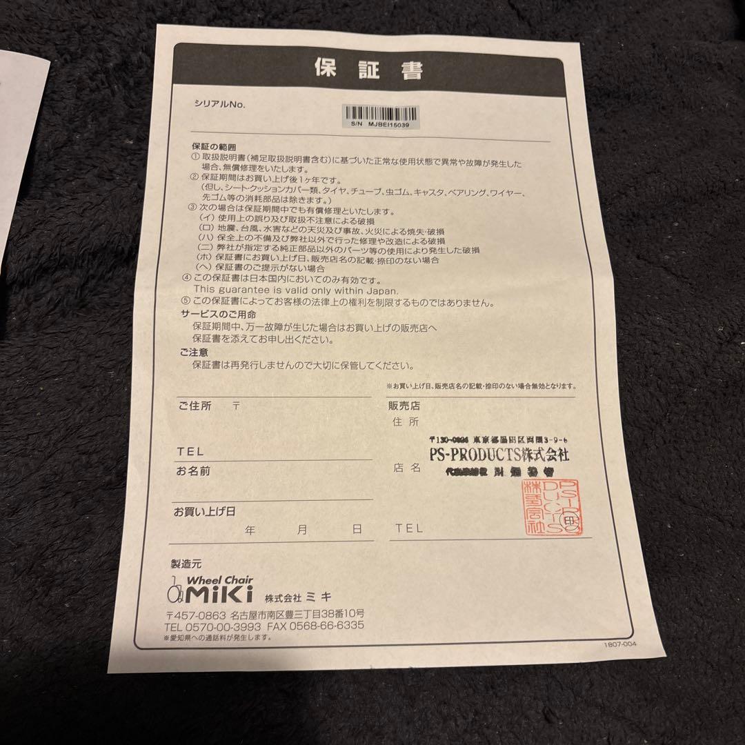子供用 介助式 車椅子 NOVA IV ノーヴァ クワトロ MIKI