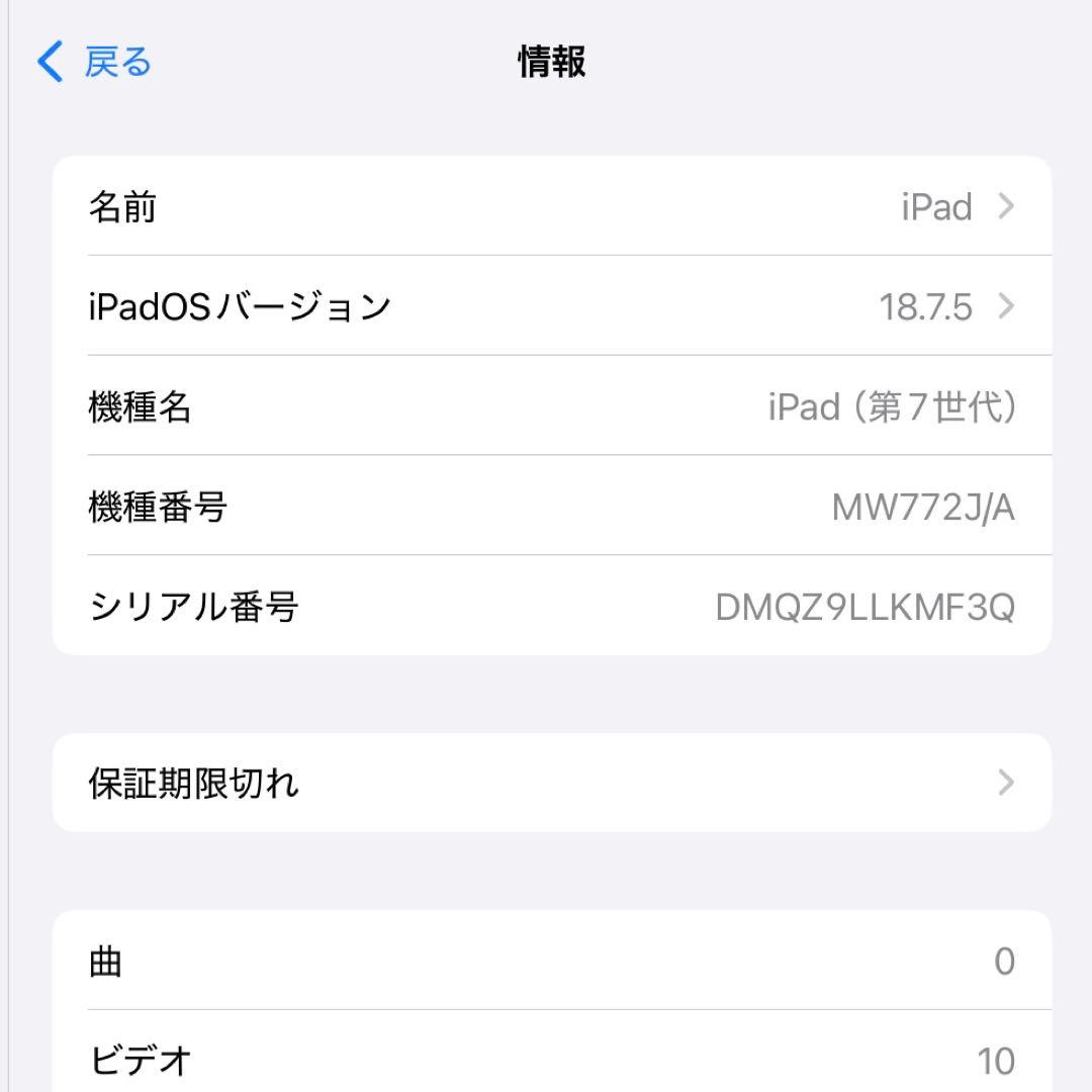 iPad 第7世代 128GB Wi-Fiモデル スペースグレイ