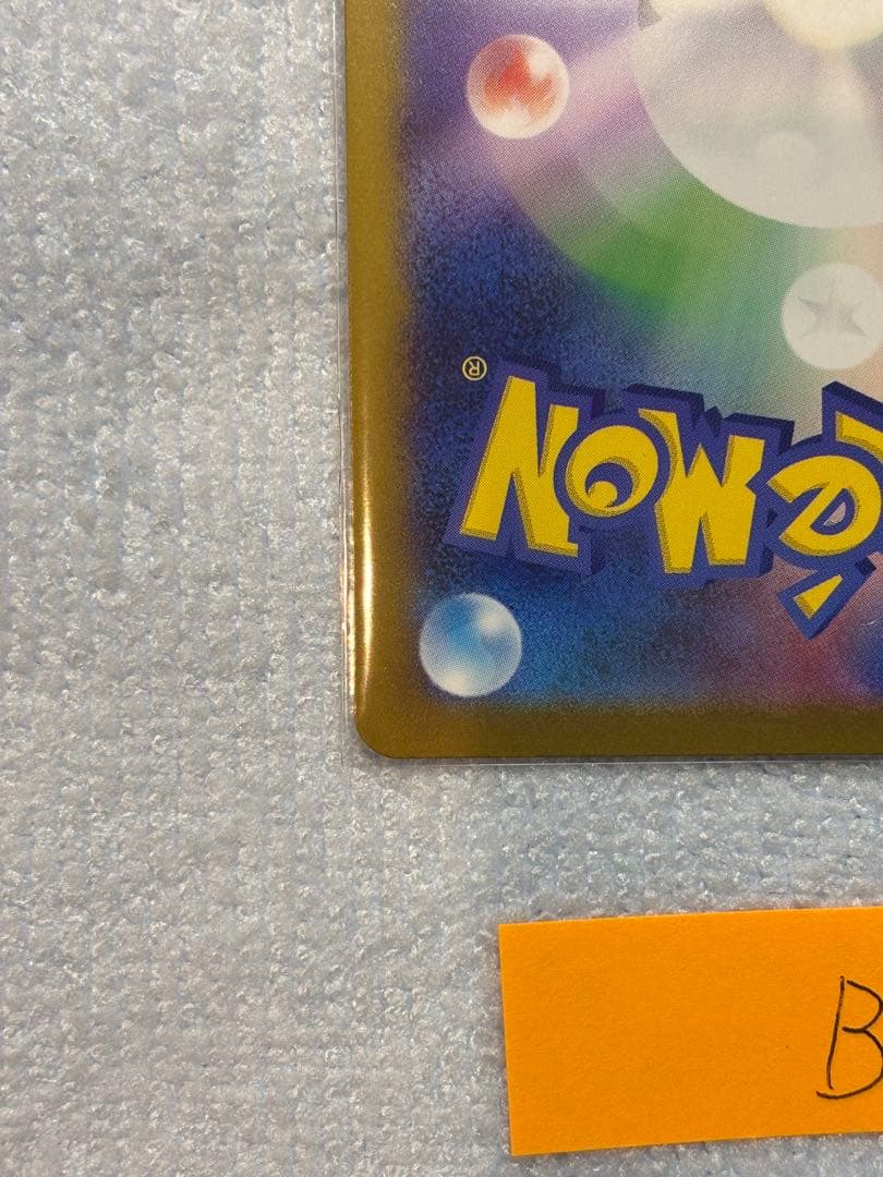 n*o様 メガルカリオ　ex SAR メガブレイブ　②