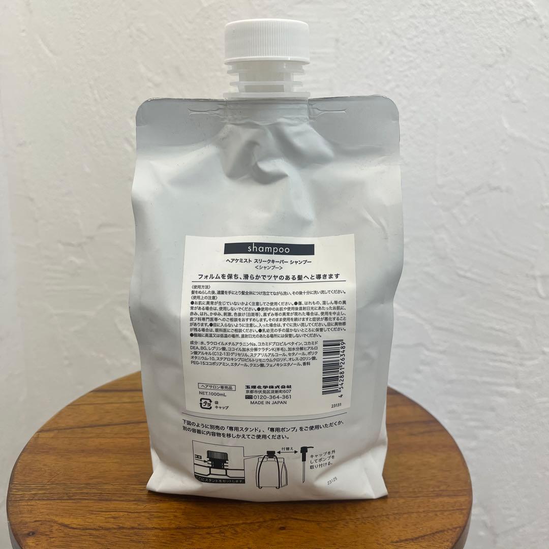 ヘアケミスト スリークキーパーシャンプー1000ml