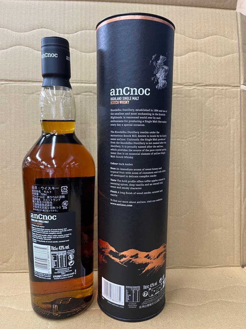 アンノック シェリーピーテッド　43% 700ml 正規品
