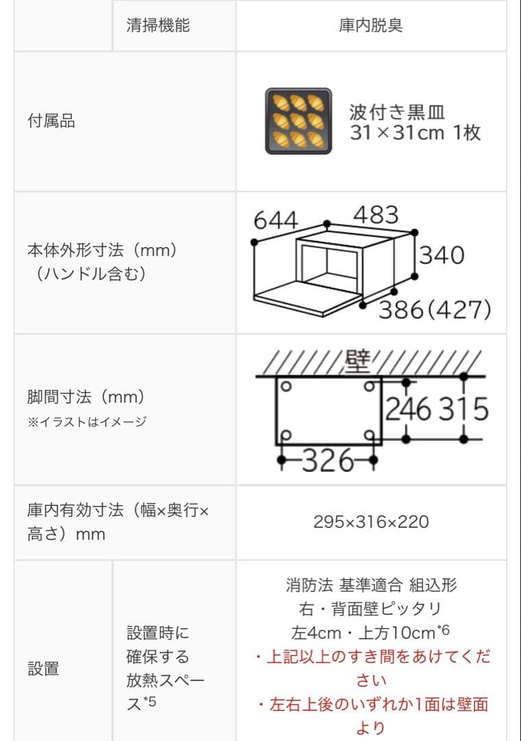 日立 過熱水蒸気 オープンレンジ2016年製 電子レンジMRO-RF6 ホワイト