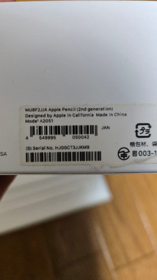 iPadmini 第6世代　アップルペンシル 純正カバー