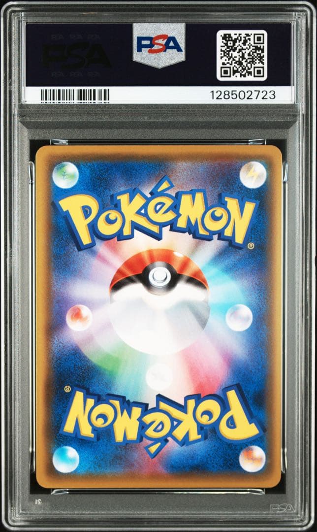 ザシアン　アメイジング　psa10