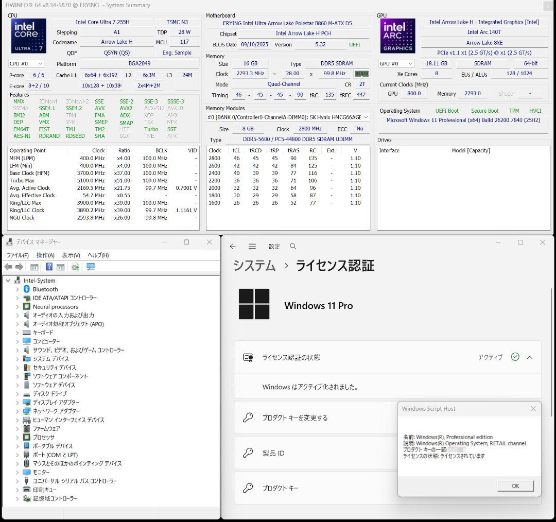 ERYING MoDT Core Ultra 7 255H 16コア Win11