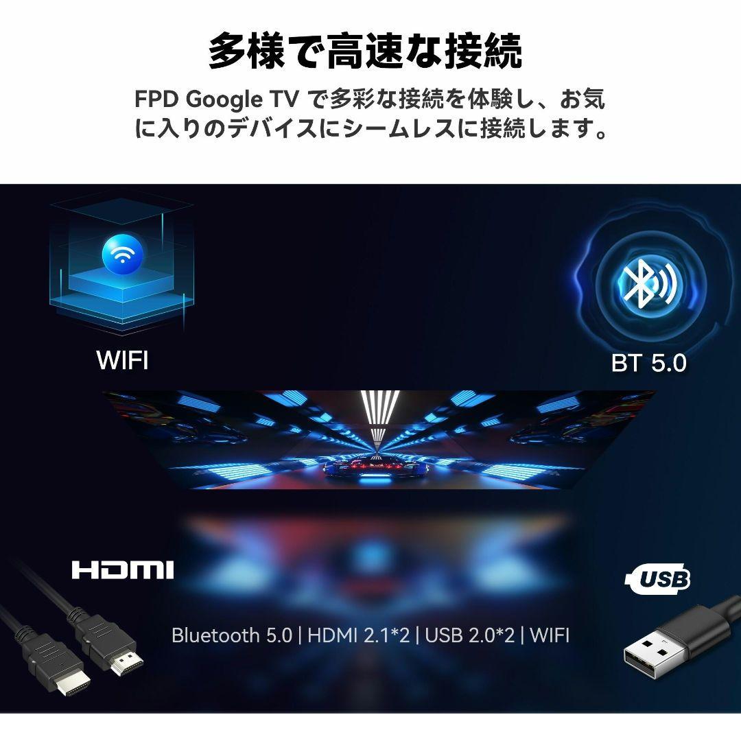 FPD 43V型 FHD GoogleTV 2025 液晶テレビ チューナーレス