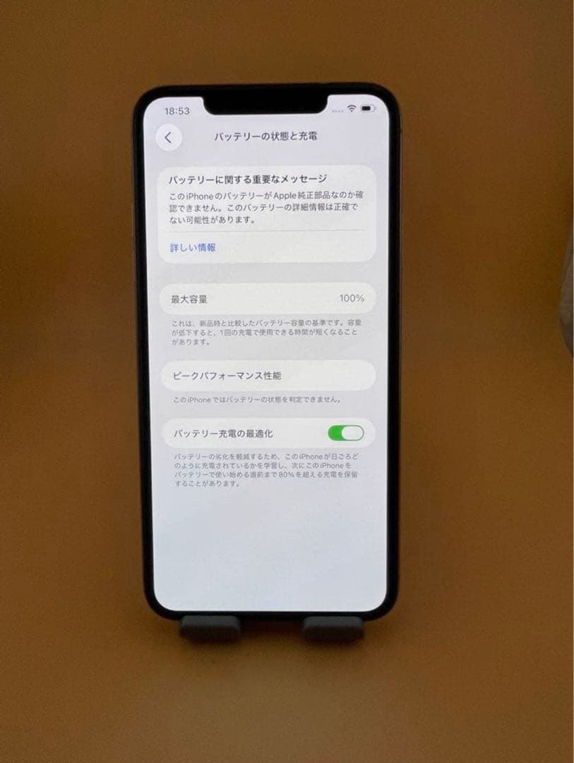 Iphone11 promax 256GB ゴールド　バッテリー100%