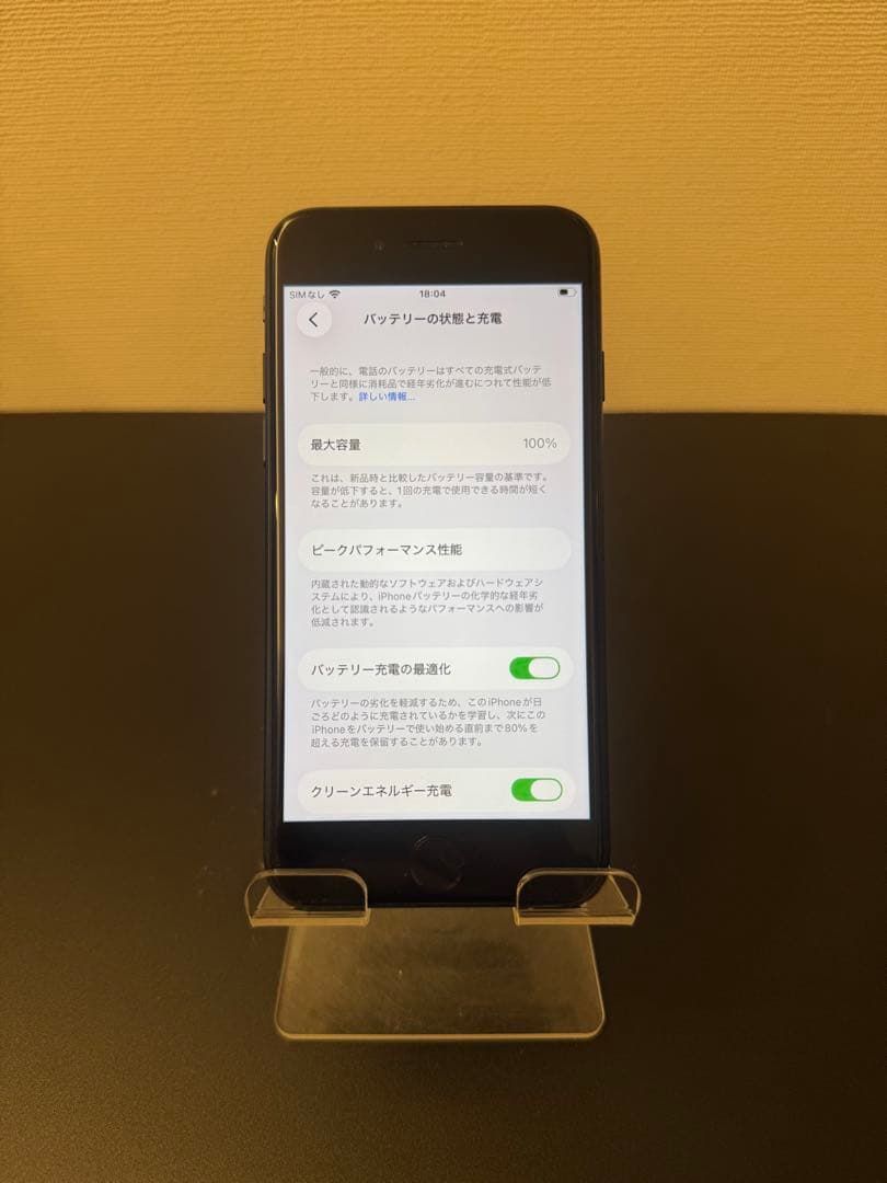 極美品 256GB Apple iPhone SE 3 第三世代 ミッドナイト