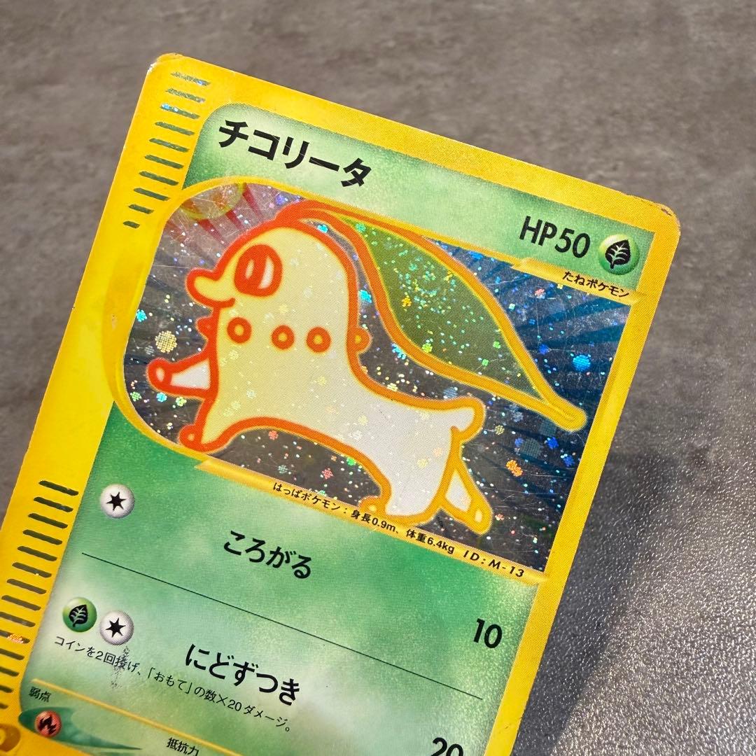 ポケカ eカード プロモ チコリータ