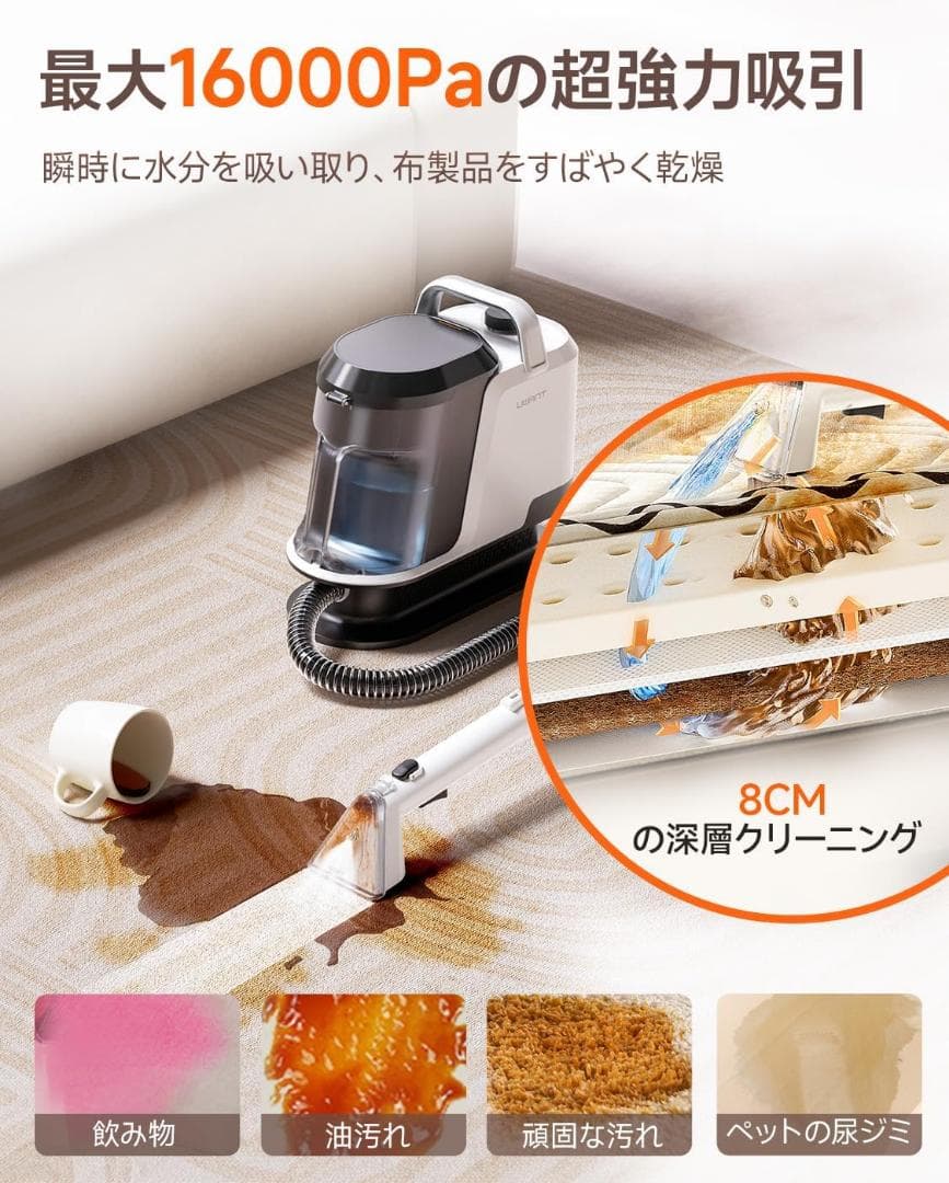 強力吸引！リンサークリーナー 軽量 コンパクト カーペット 掃除用品