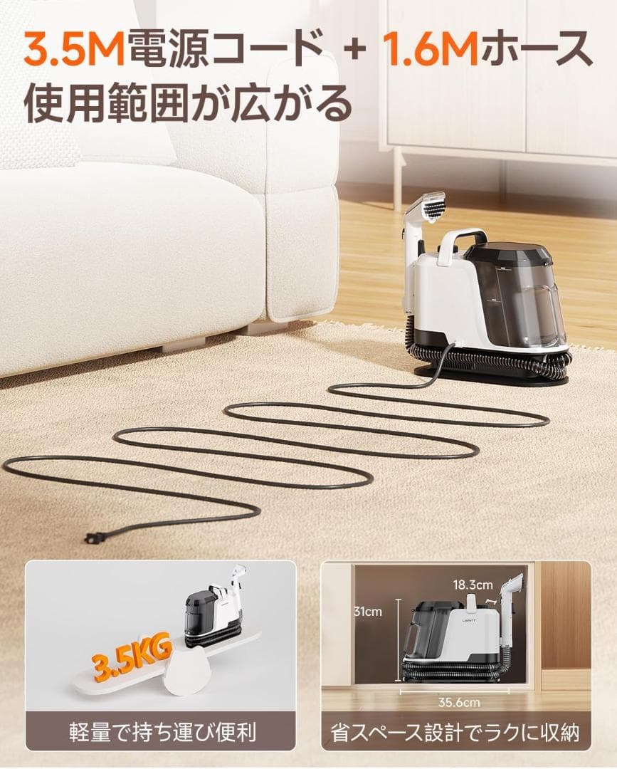強力吸引！リンサークリーナー 軽量 コンパクト カーペット 掃除用品