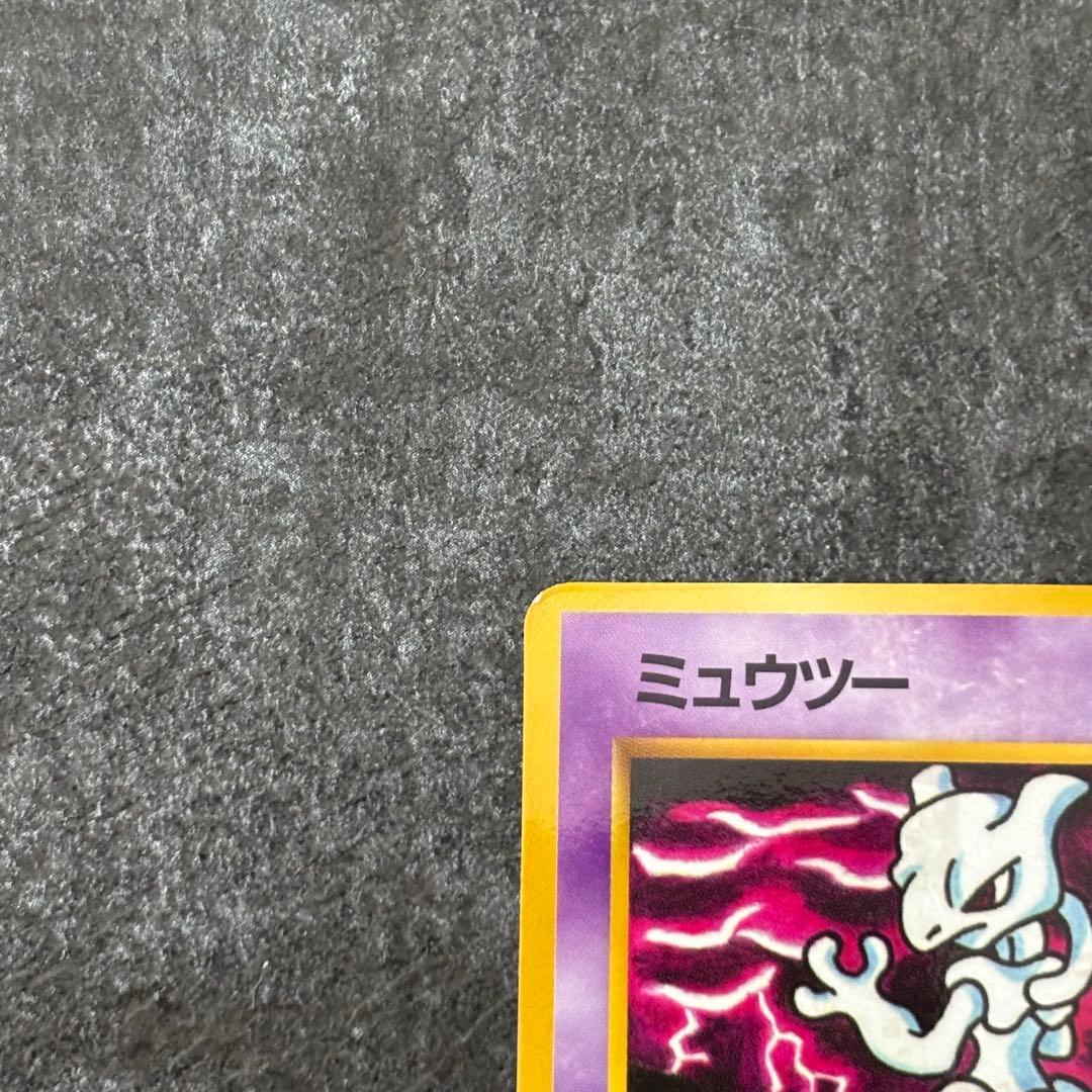 ポケモンカード 旧裏 ミュウツー 拡張シート