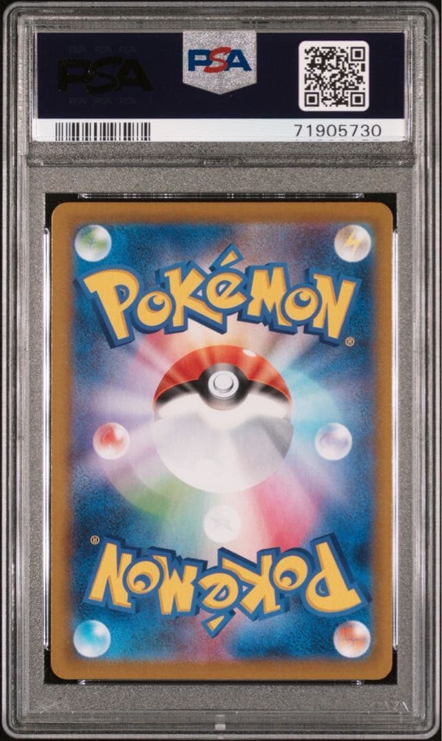 ポケモンカードs8b 276/184 ユウリ　PSA10
