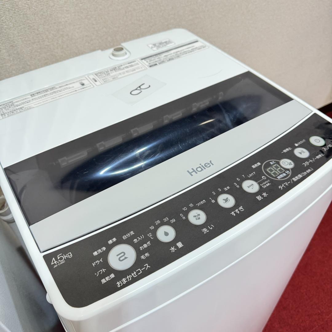 東京23区送料無料　超美品家電3点セット　プロによる洗浄/除菌済み