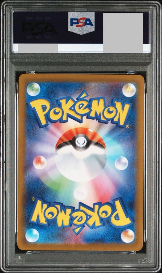 【即購入可能】 ポケモンカード ヒカリ SAR インフェルノX PSA10