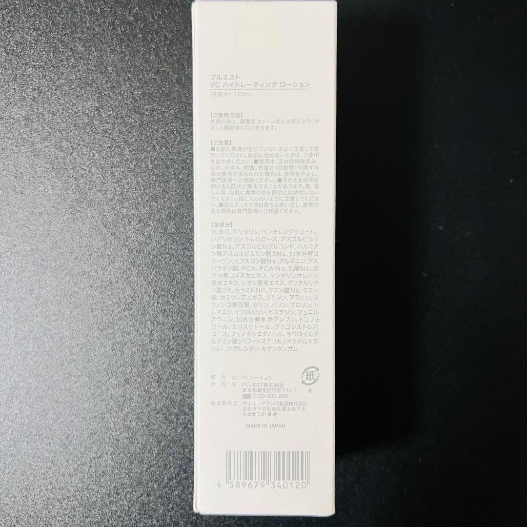 PLUEST プルエスト　クレンジング 化粧水 美容液 クリーム 日焼止め