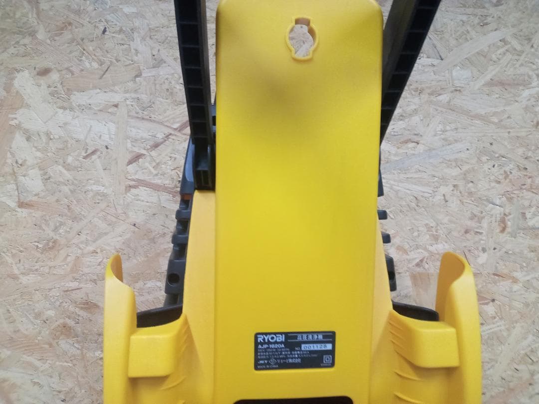 RYOBI　リョービ　高圧洗浄　AJP-1620A