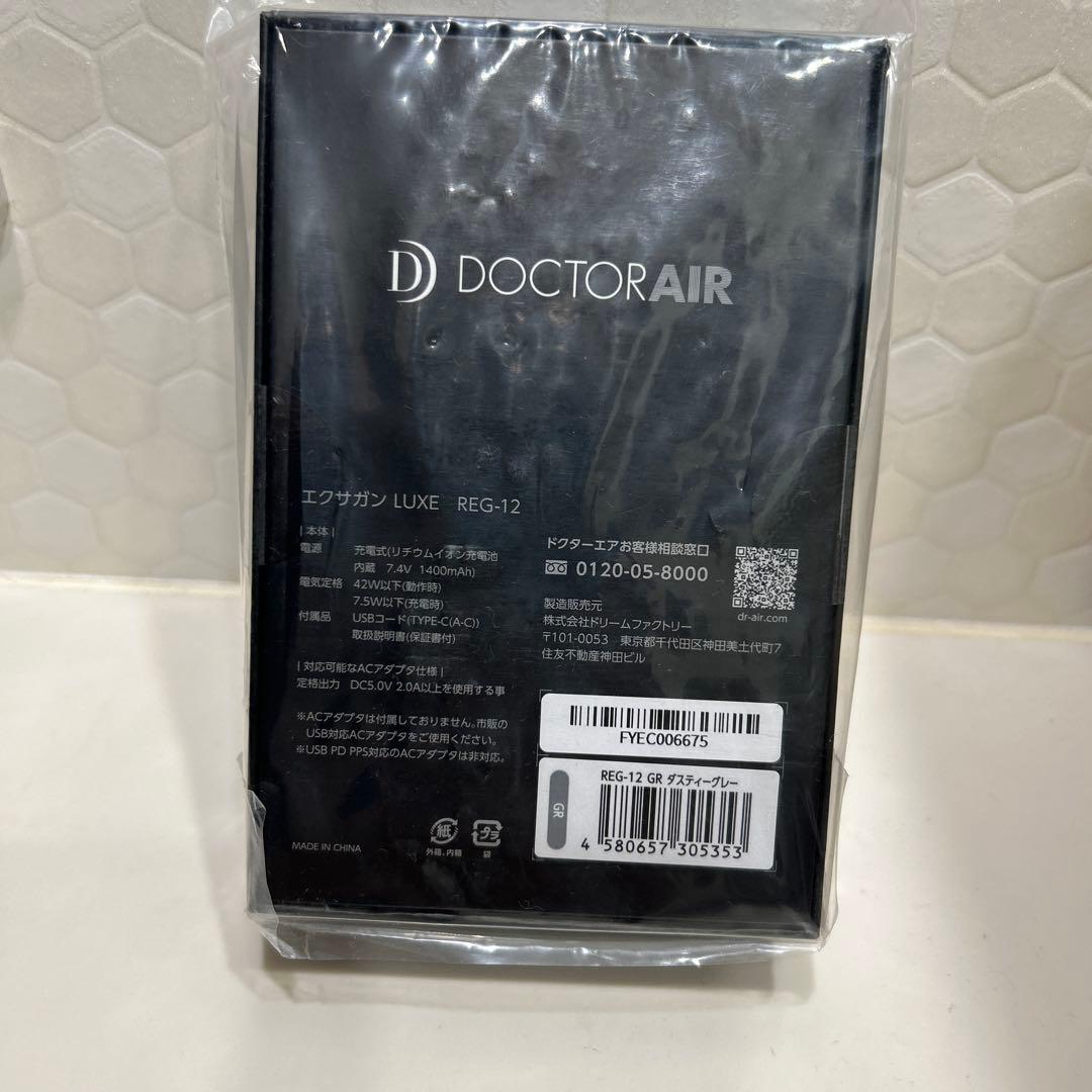 ドクターエアー不良品の為の交換品