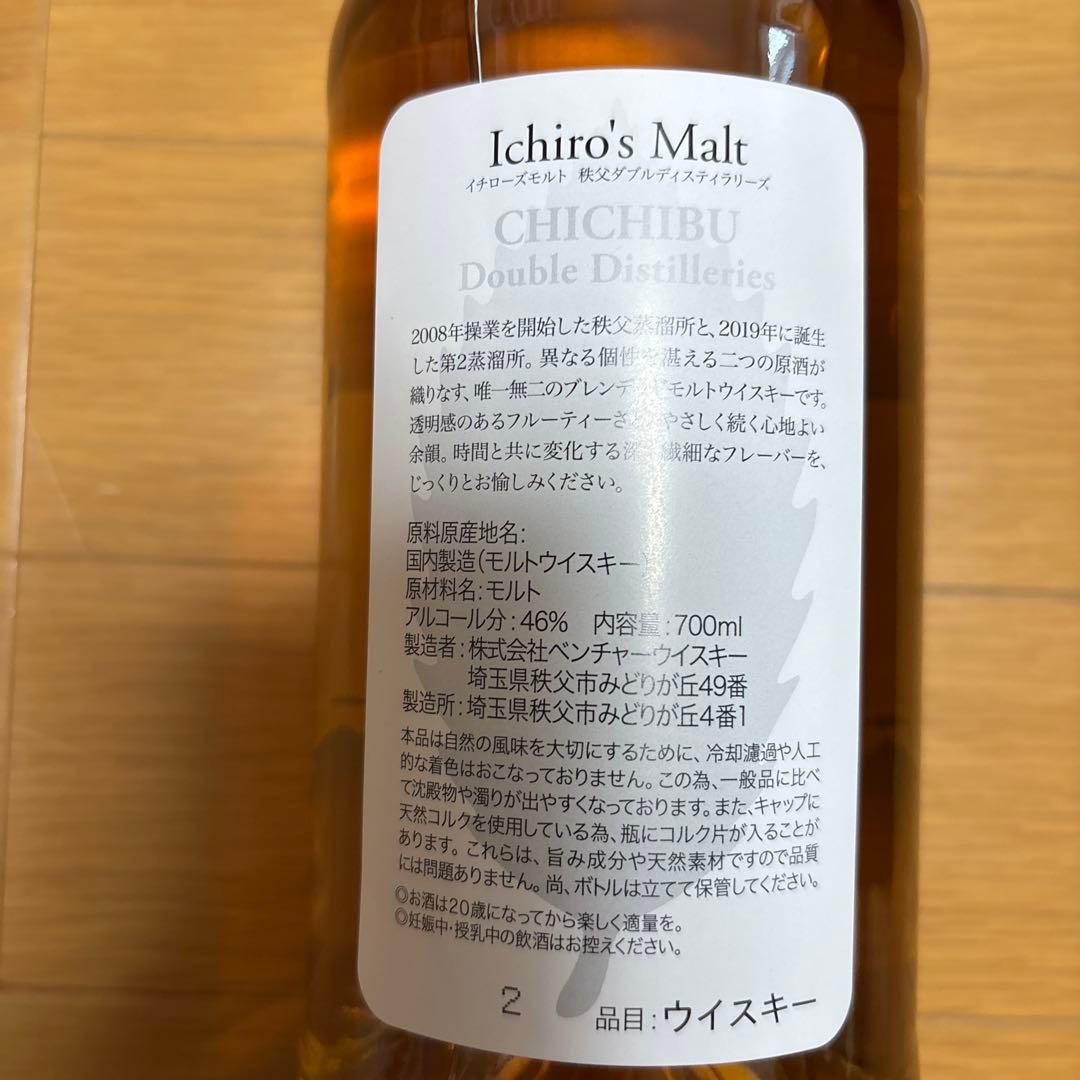 イチローズモルトダブルディスティラリーズ 700ml