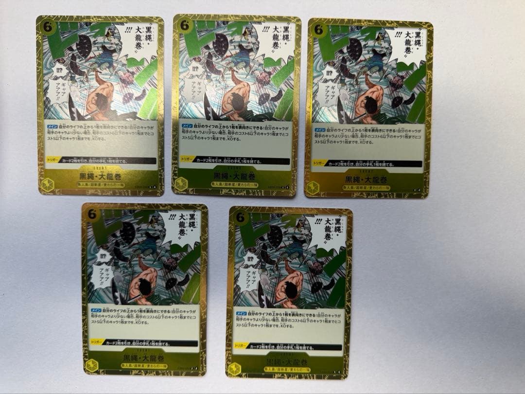 ワンピースカードゲーム エッグヘッドクライシス ロロノア・ゾロ SR 黒縄大龍巻
