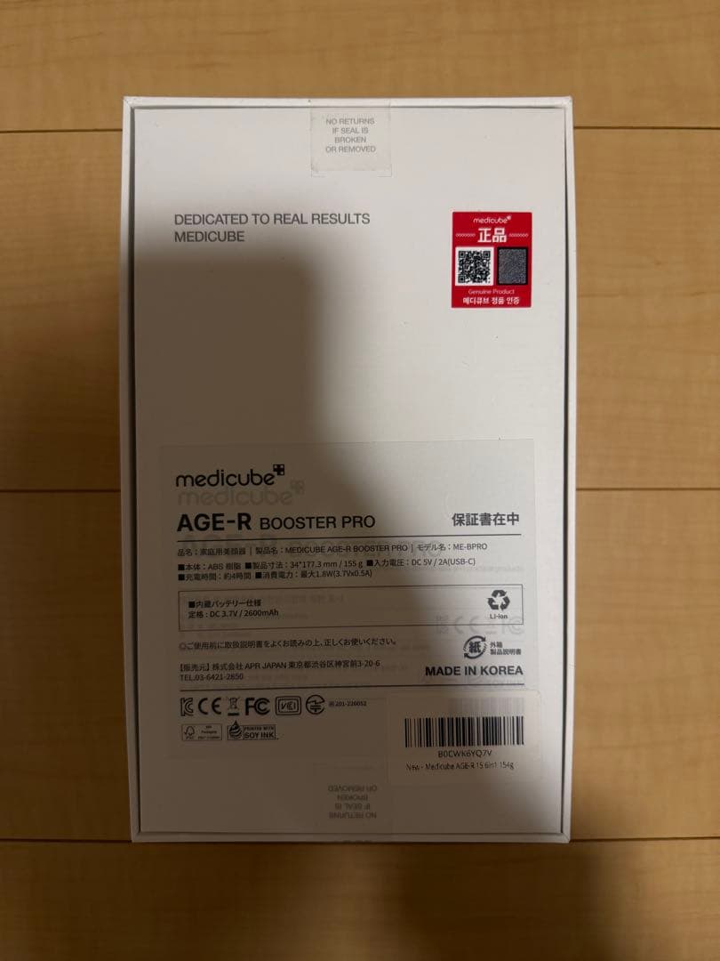 【新品未開封】MEDICUBE AGE-R BOOSTER PRO
