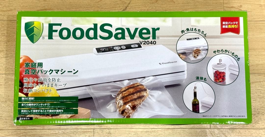 ショップジャパン　真空パックFoodSaver V2040