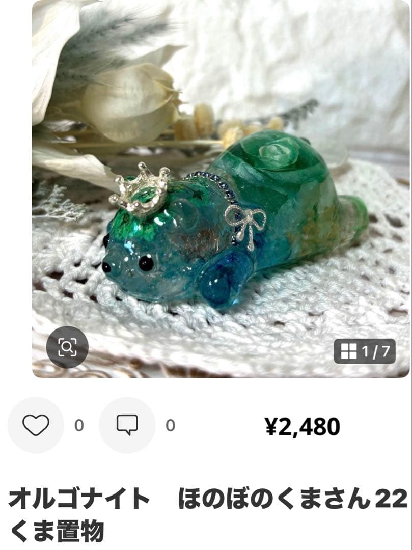 やま様