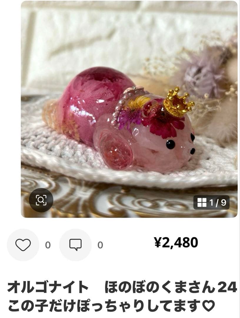 やま様