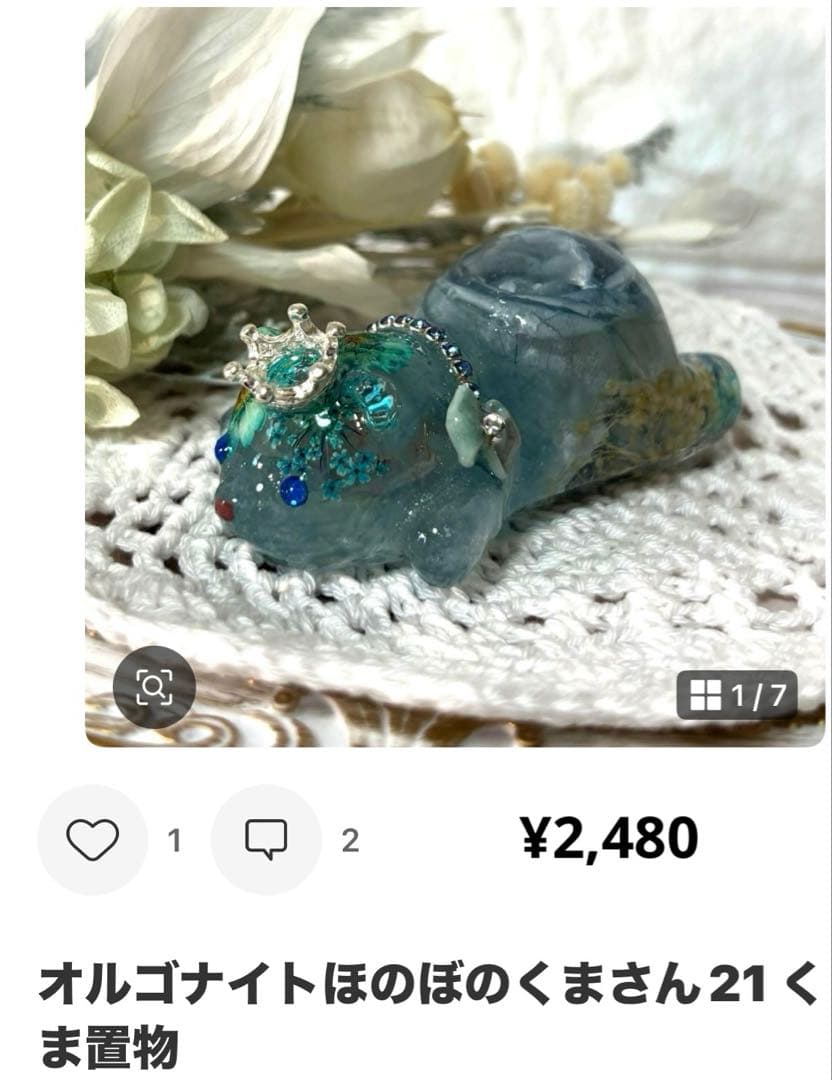 やま様