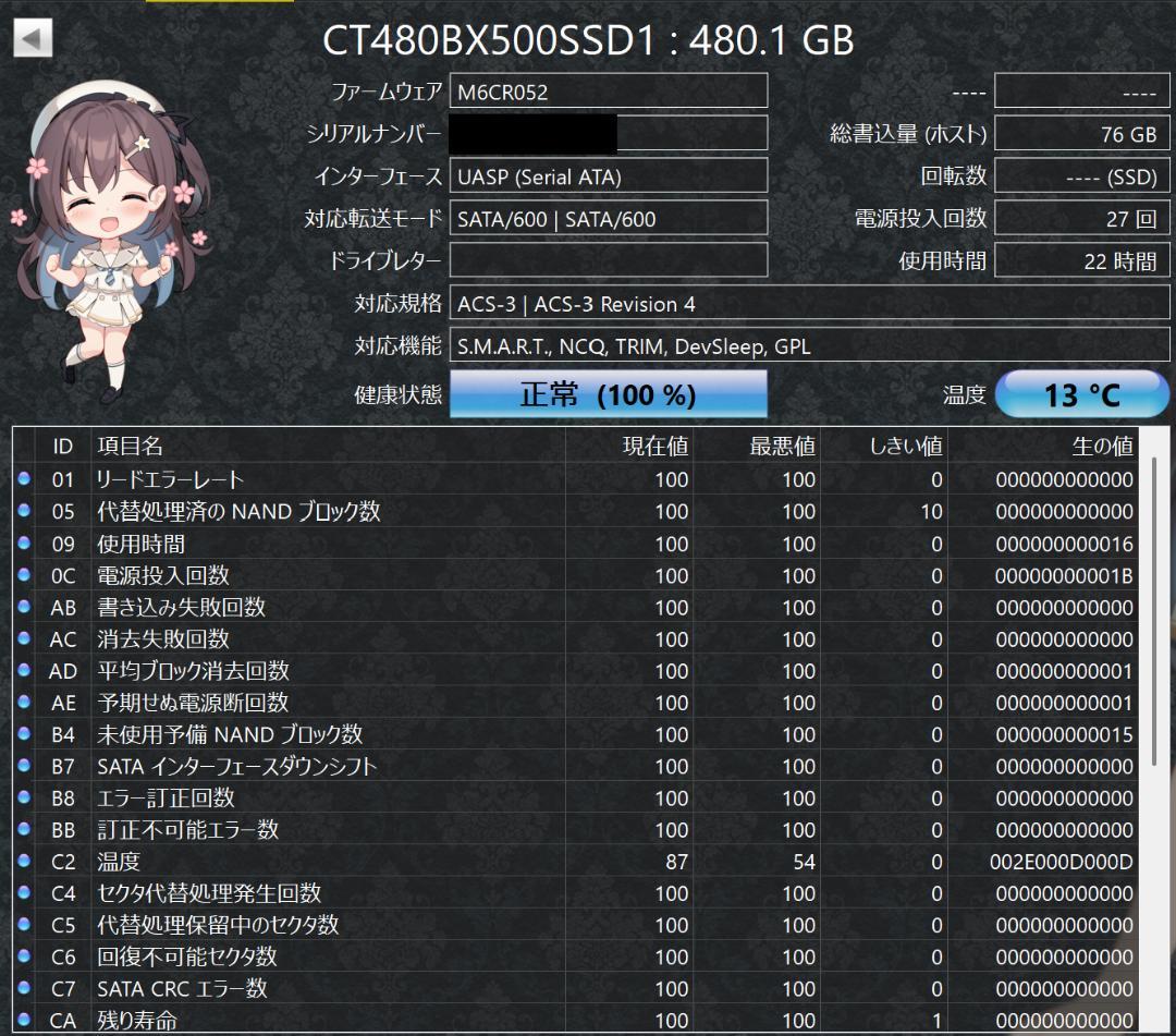 電*ぎ様 【未使用に近い】【SSD】CRUCIAL BX500 480GB
