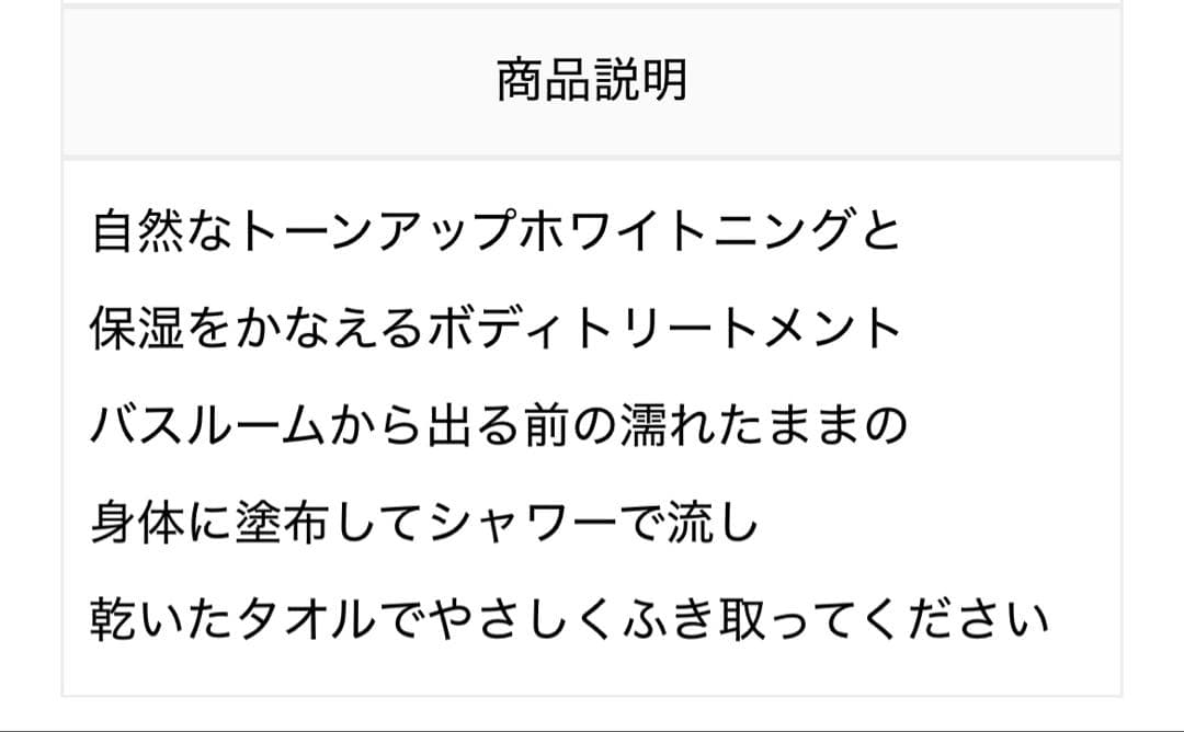 デュアルホワイトニングパフュームシャワートリートメント