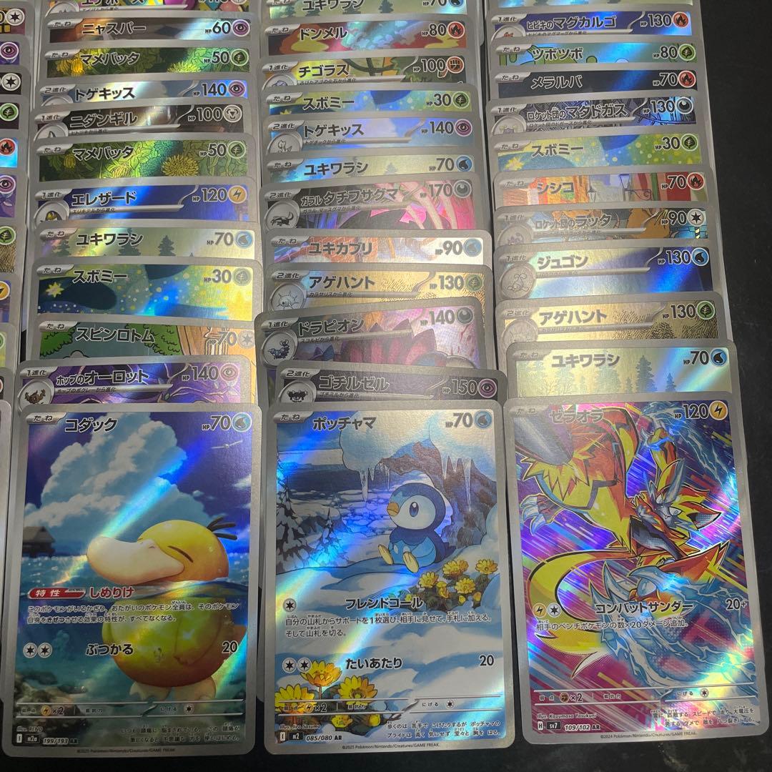 ポケモンカードARカードまとめ売り100枚⓵