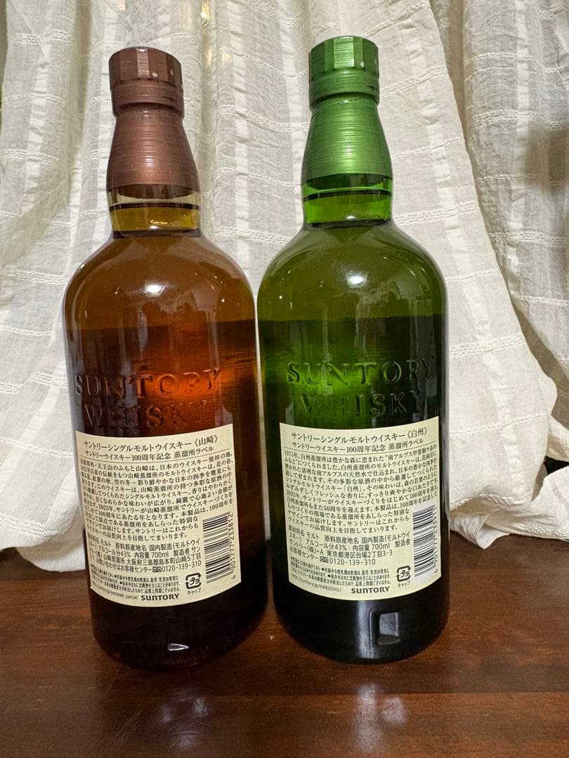 山崎 白州 100周年記念蒸溜所ラベル ＮＶ　セット