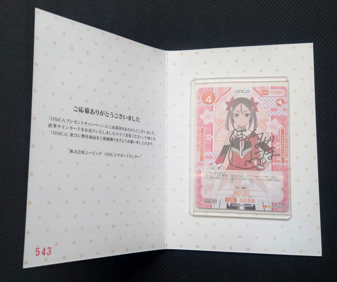 結城友奈は勇者である OSICA 直筆サインカード6種 未開封フルコンプセット