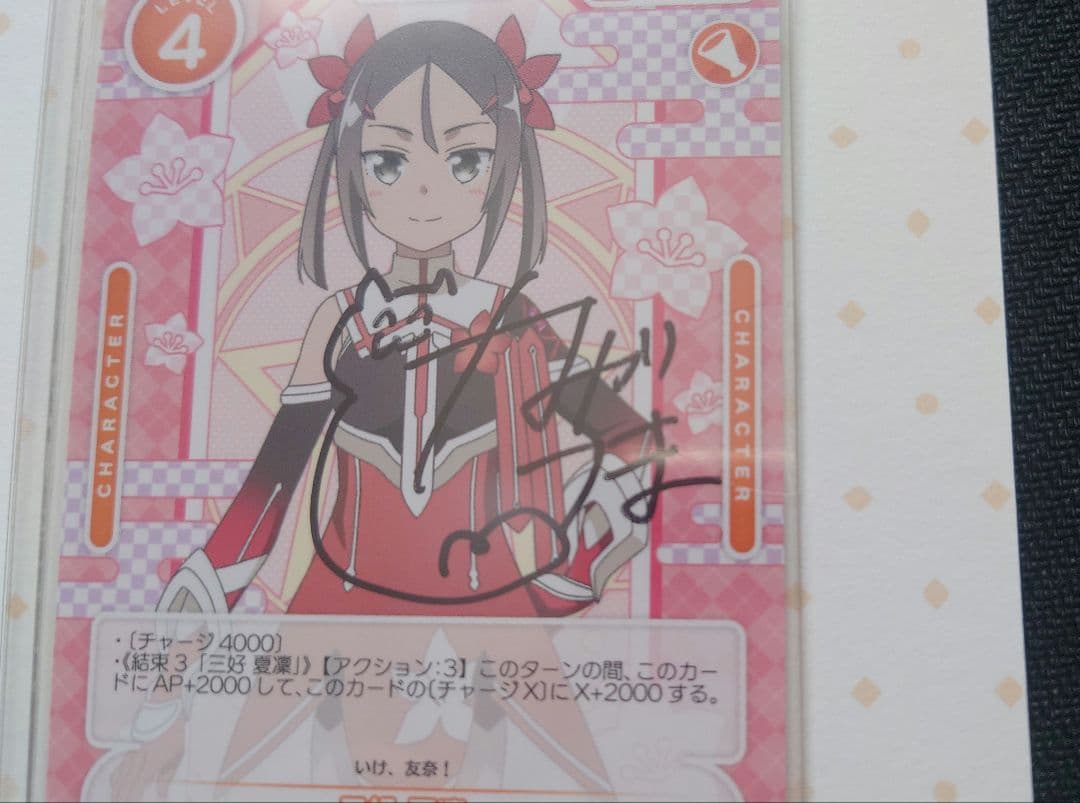 結城友奈は勇者である OSICA 直筆サインカード6種 未開封フルコンプセット