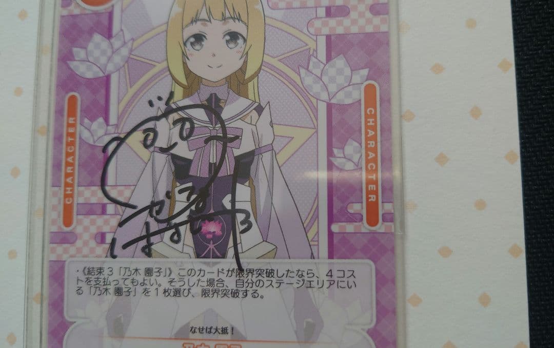 結城友奈は勇者である OSICA 直筆サインカード6種 未開封フルコンプセット