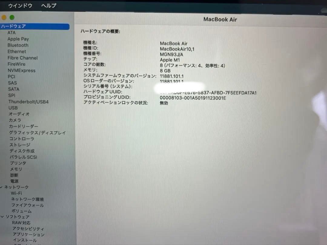 MacBook Air M1 2020 8GB 256GB 元箱・純正充電器付