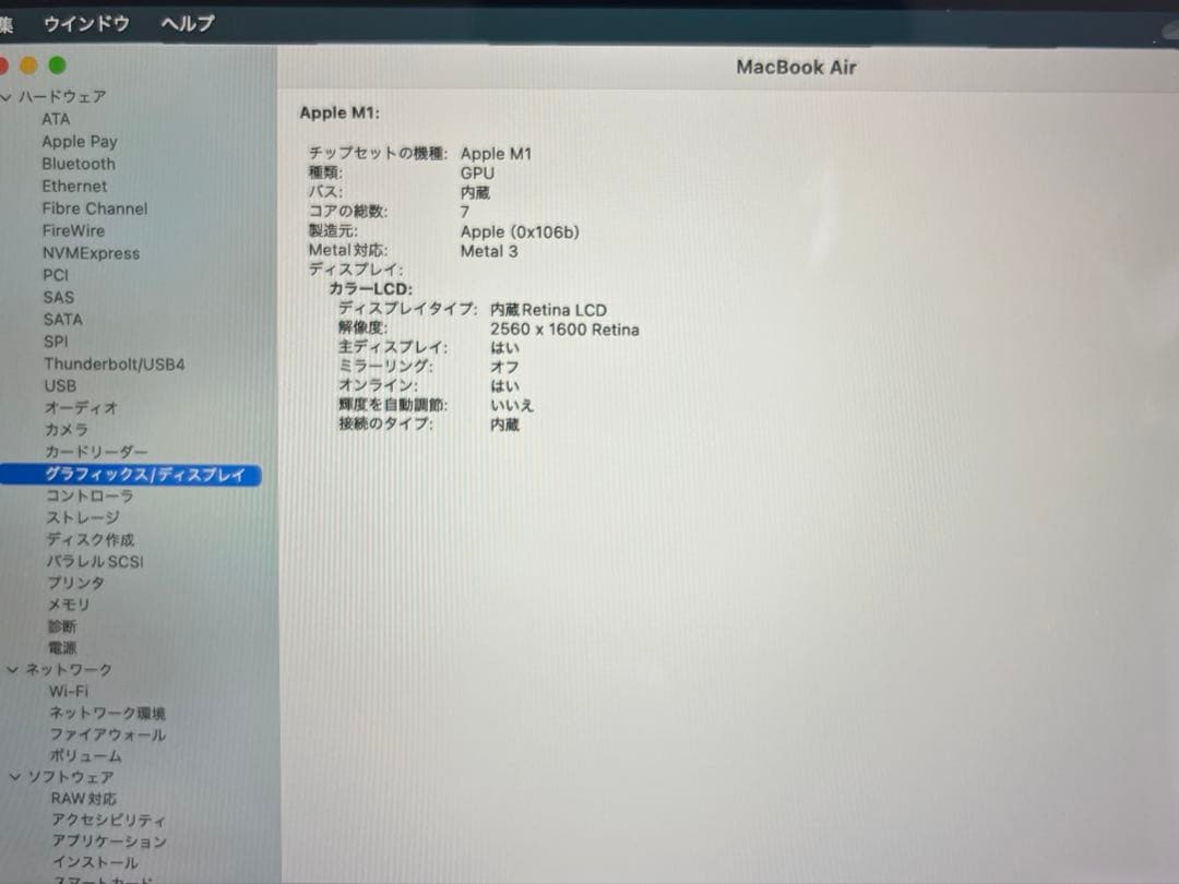 MacBook Air M1 2020 8GB 256GB 元箱・純正充電器付