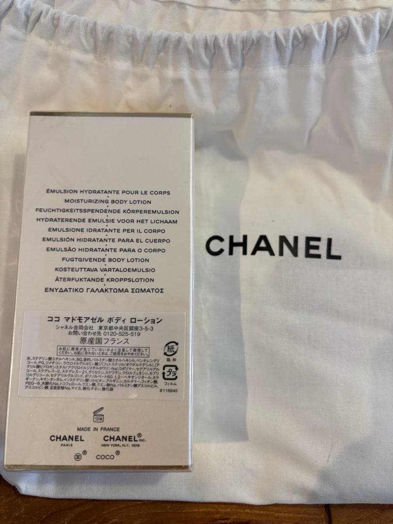 CHANEL ココマドモアゼルボディローション