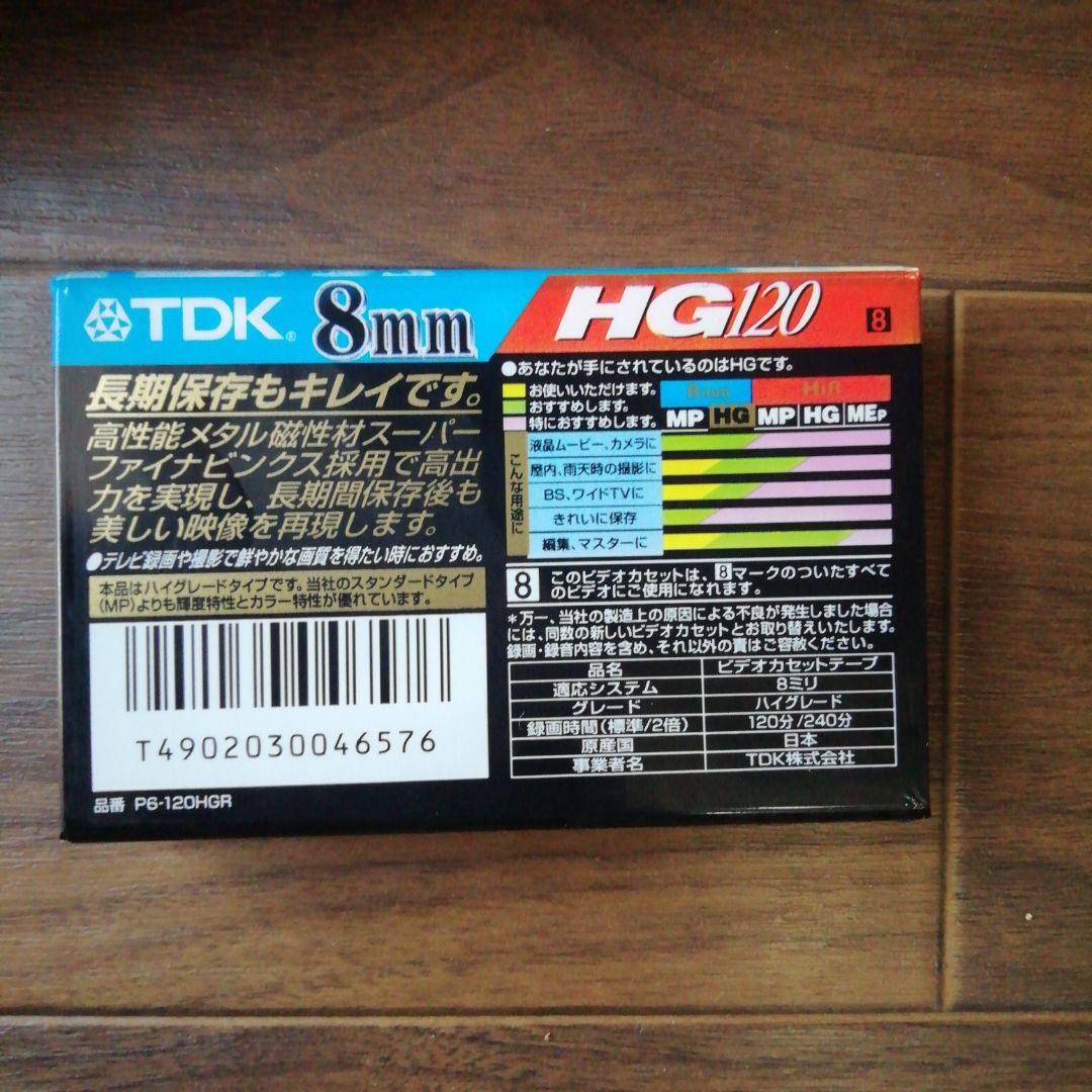 TDK P6-120HGR　8mm　新品未使用　10本セット