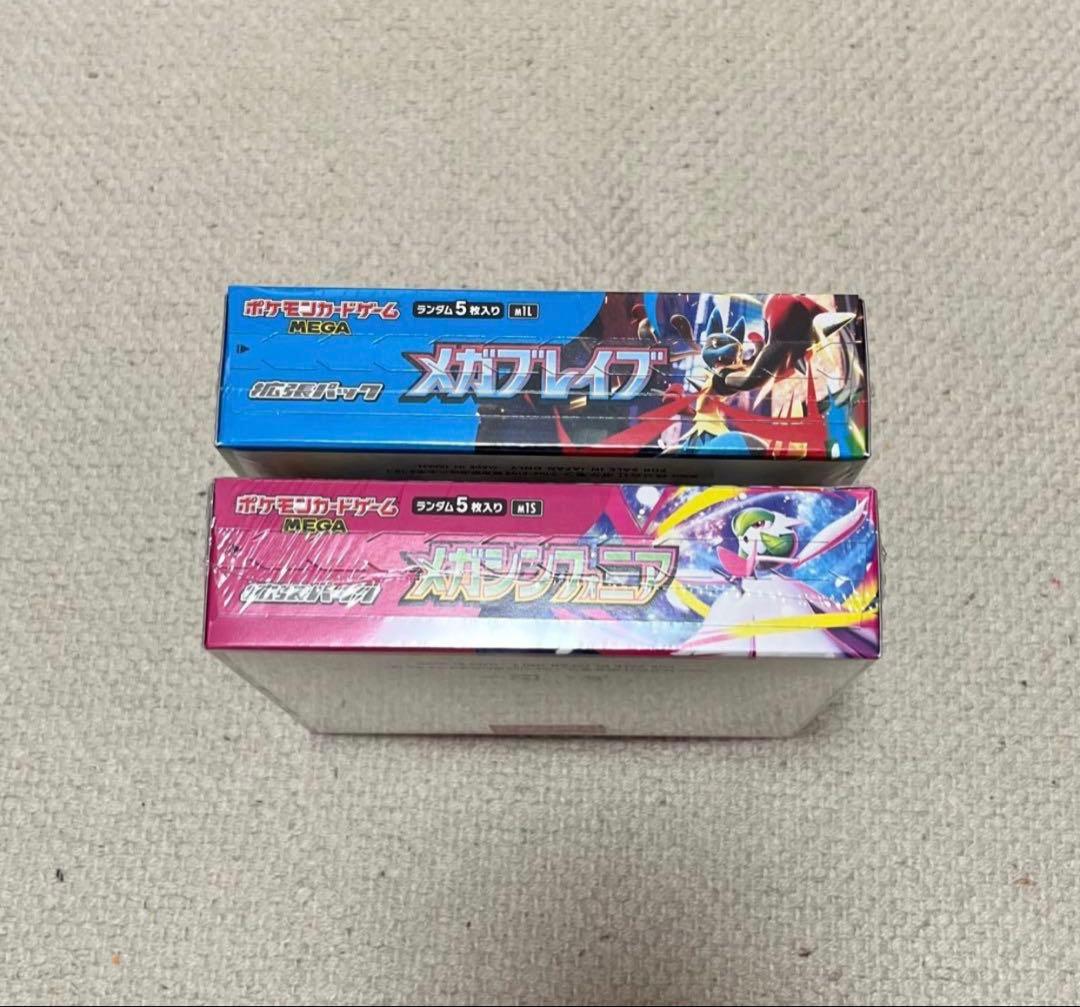 ポケモンカードゲーム メガレイシア・メガレイザーセット