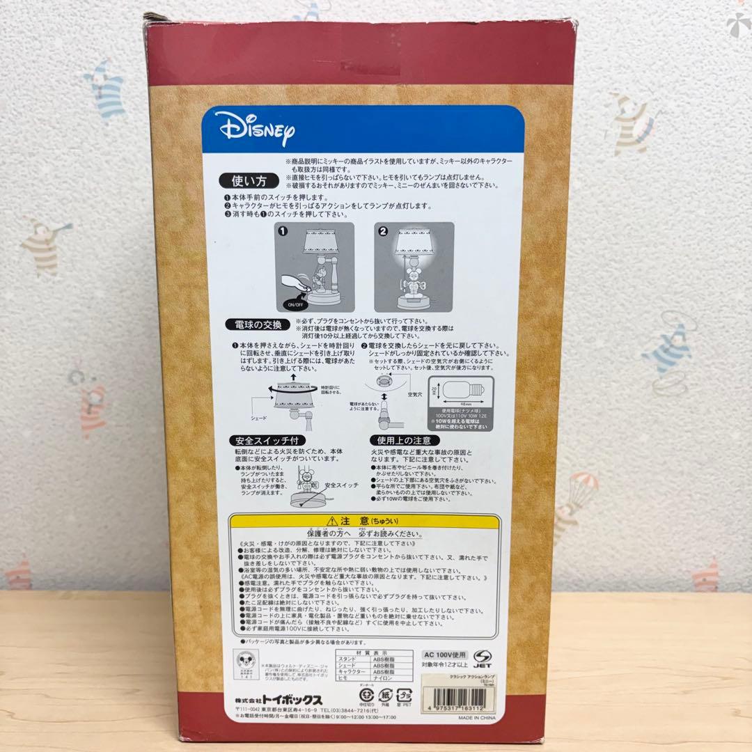 ⭐︎希少⭐︎Disney ミニーマウス ミニー クラッシックアクションランプ レトロ
