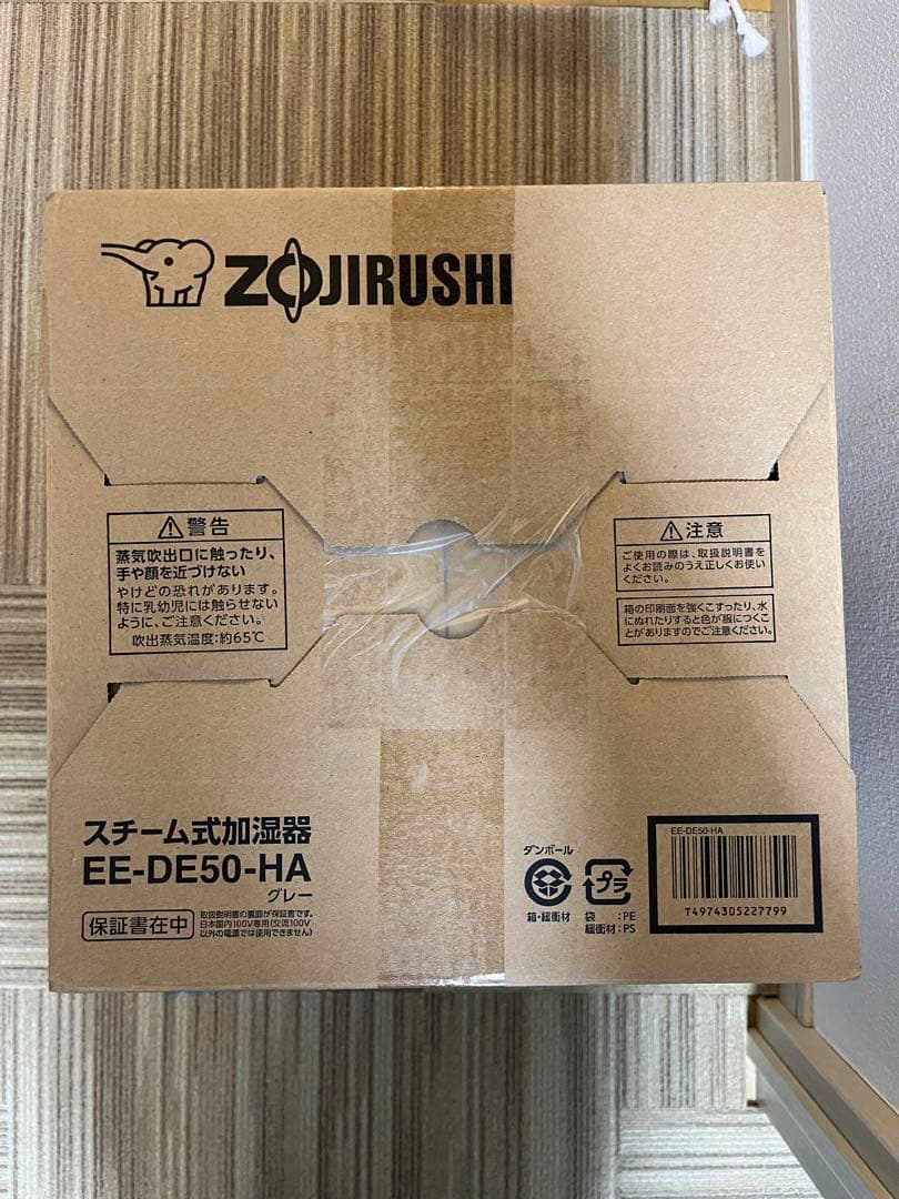 新品未使用未開封　象印　加湿器 DE50-HA