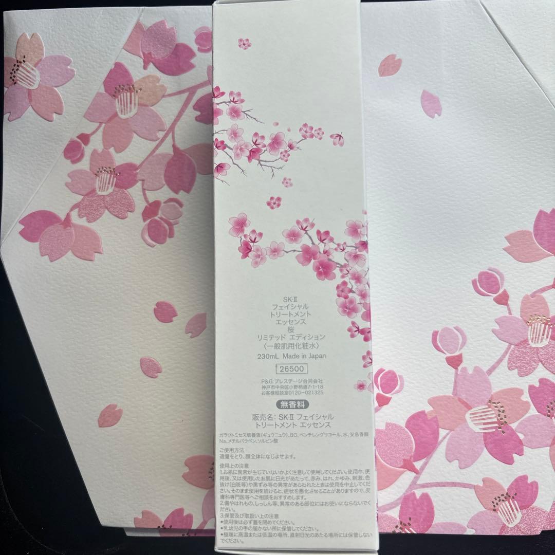 SK-2桜限定 フェイシャルトリートメントエッセンス 一般肌用化粧水230ml