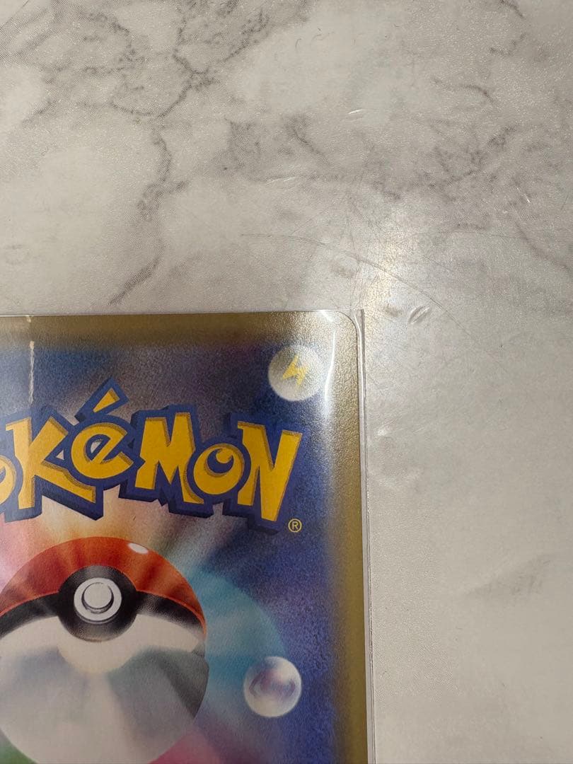 u*u様 海で遊ぶピカチュウ：My251ポケモンセンター真夏のピカピカ大作戦キャ