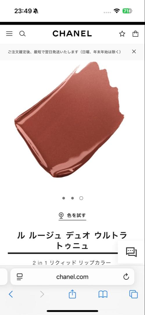 CHANEL 182 シャネル ル　ルージュデュオウルトラトゥニュ
