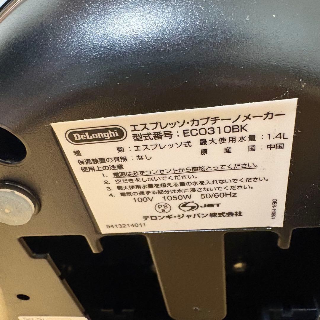 DeLonghi デロンギ エスプレッソ カプチーノメーカー EC0310BK